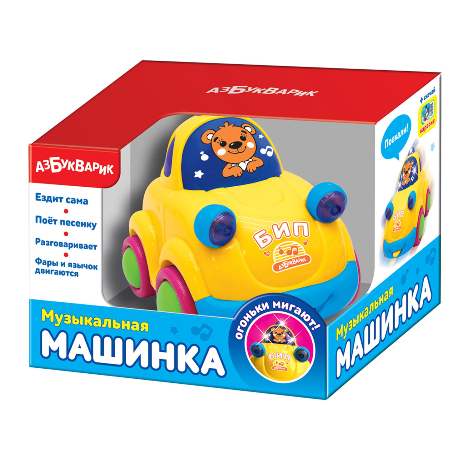 Игрушка Азбукварик Машинка музыкальная 1928248-0 - фото 2