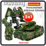 Трансформер BONDIBON BONDIBOT 2 в 1 робот - танк Leopard цвет зеленый хаки
