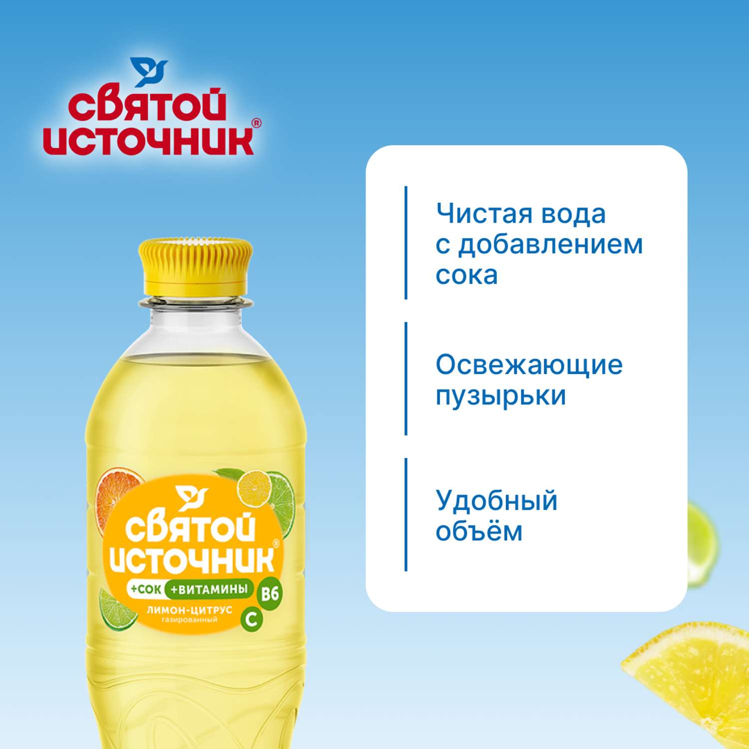 Напиток безалкогольный Святой Источник Вода + Сок со вкусом цитрусов газированный 0.50л ПЭТ - фото 8