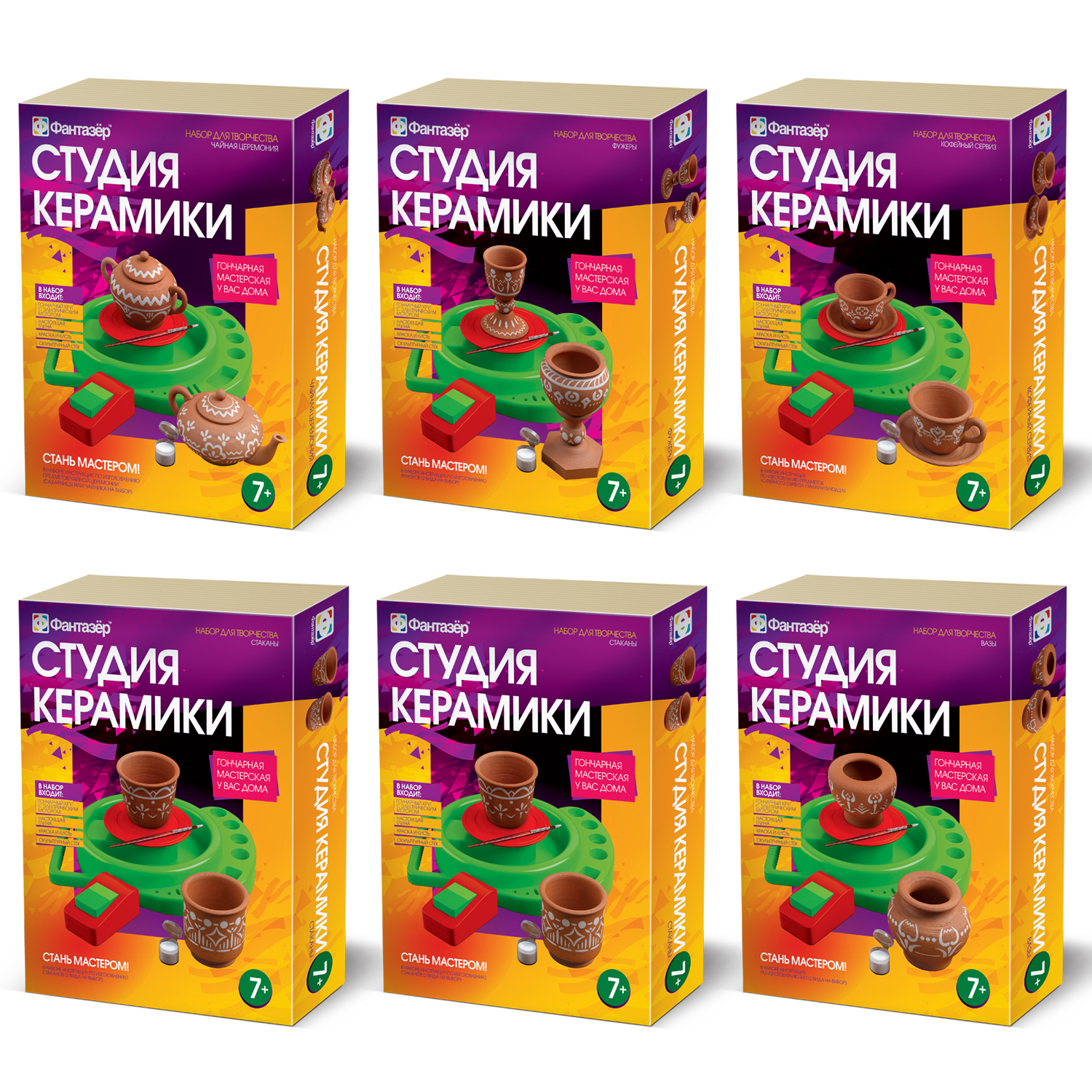 Студия керамики Фантазер в ассортименте купить по цене 2149 ₽ в  интернет-магазине Детский мир