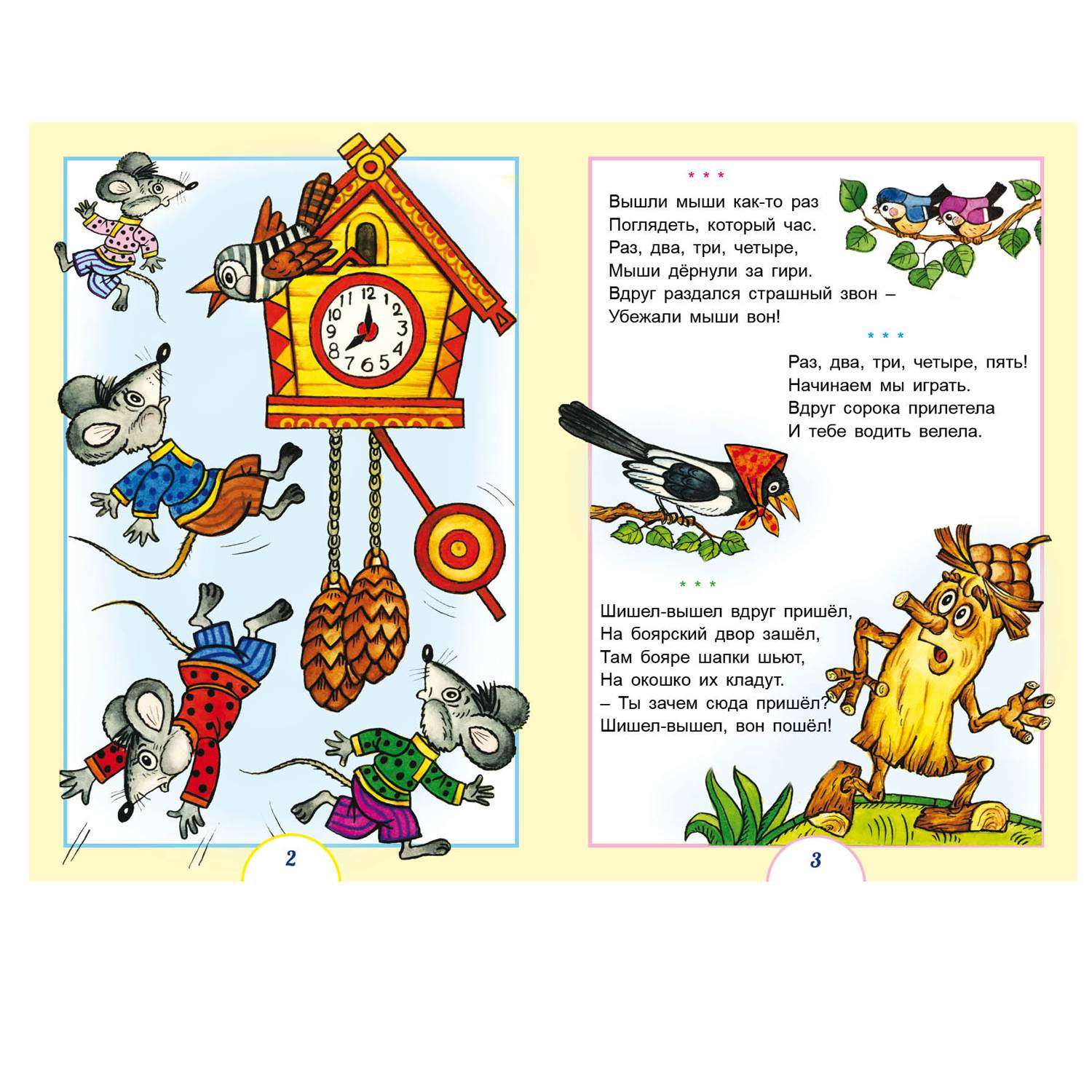 Комплект книг Алтей со стихами 2 шт Считалки Детский сад - фото 2