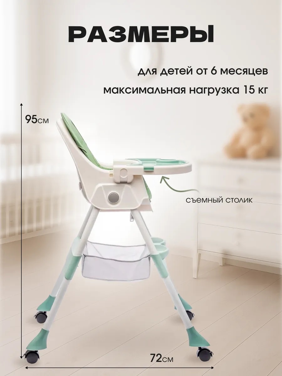 Стульчик для кормления TOMMY салатовый классический - фото 2