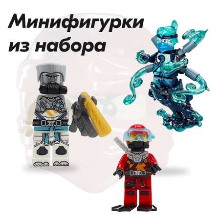 Игрушка LX Конструктор Ninjago Подводный Дар Судьбы 607 деталей