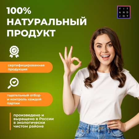 Грибы Лисички сушеные FIT AND JOY в капсулах антипаразитарный комплекс