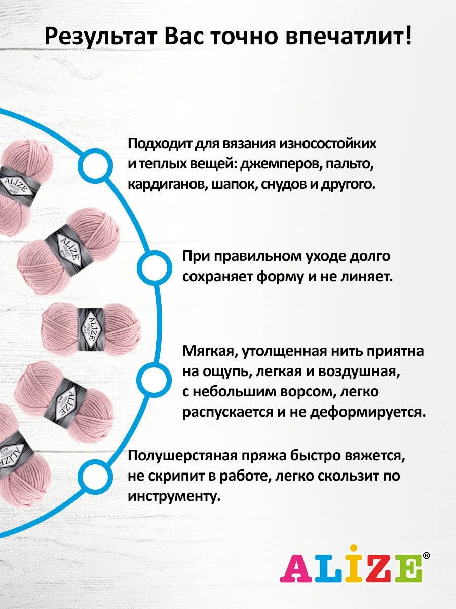 Пряжа Alize полушерстяная мягкая теплая Superlana maxi 100 гр 100 м 5 мотков 161 розовый - фото 4