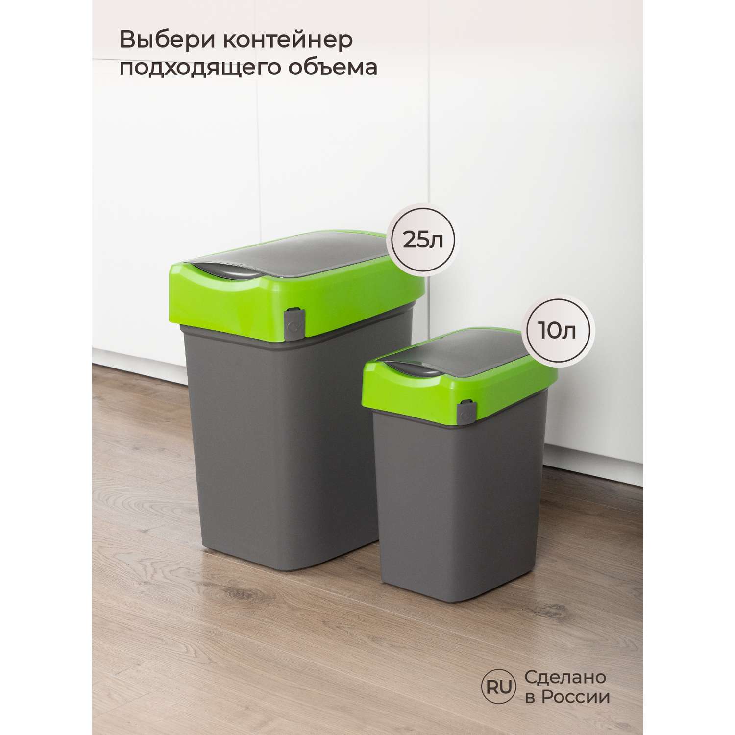 Контейнер Econova для мусора Smart Bin 10л зеленый - фото 8
