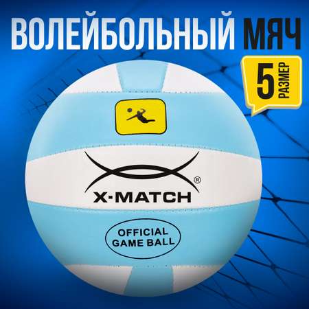 Мяч X-Match волейбольный 2 слоя размер 5