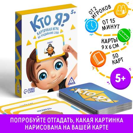 Карточная игра Лас Играс Кто я