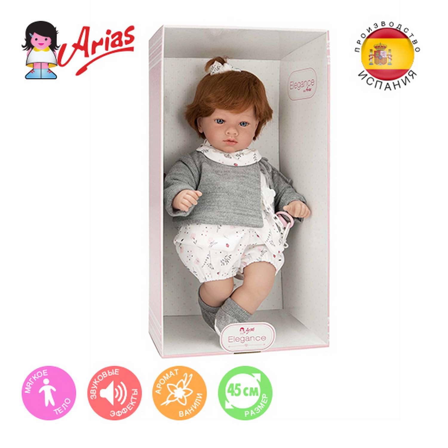 Кукла Arias Elegance aria 45 см в серой одежде Т22080 - фото 2