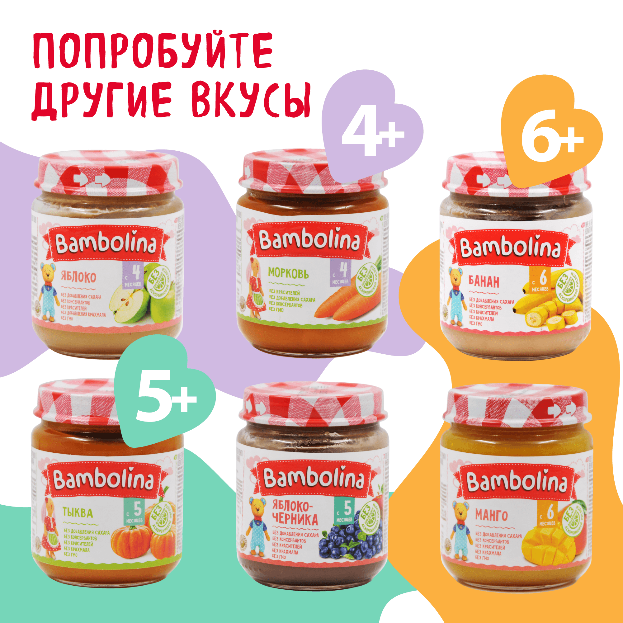 Пюре BAMBOLINA груша 100гХ6 - фото 8