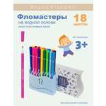 Фломастеры Bruno Visconti HappyColor 18 цветов пластиковый пенал