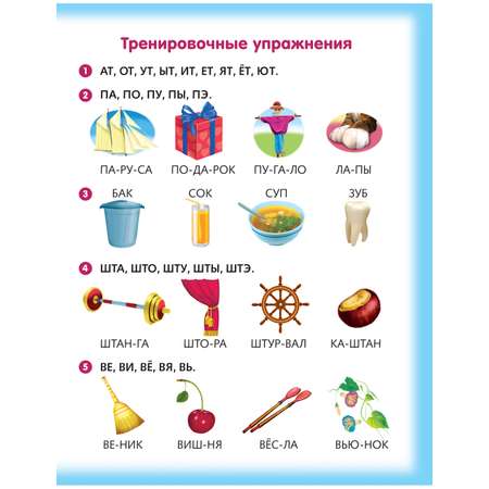 Набор книг Hatber Учимся читать по слогам. 8 шт.