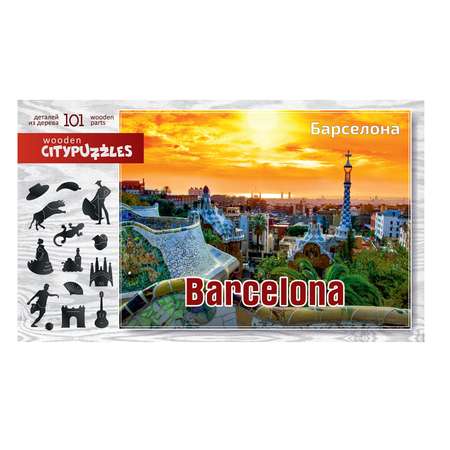 Деревянный пазл Нескучные игры Citypuzzles Барселона