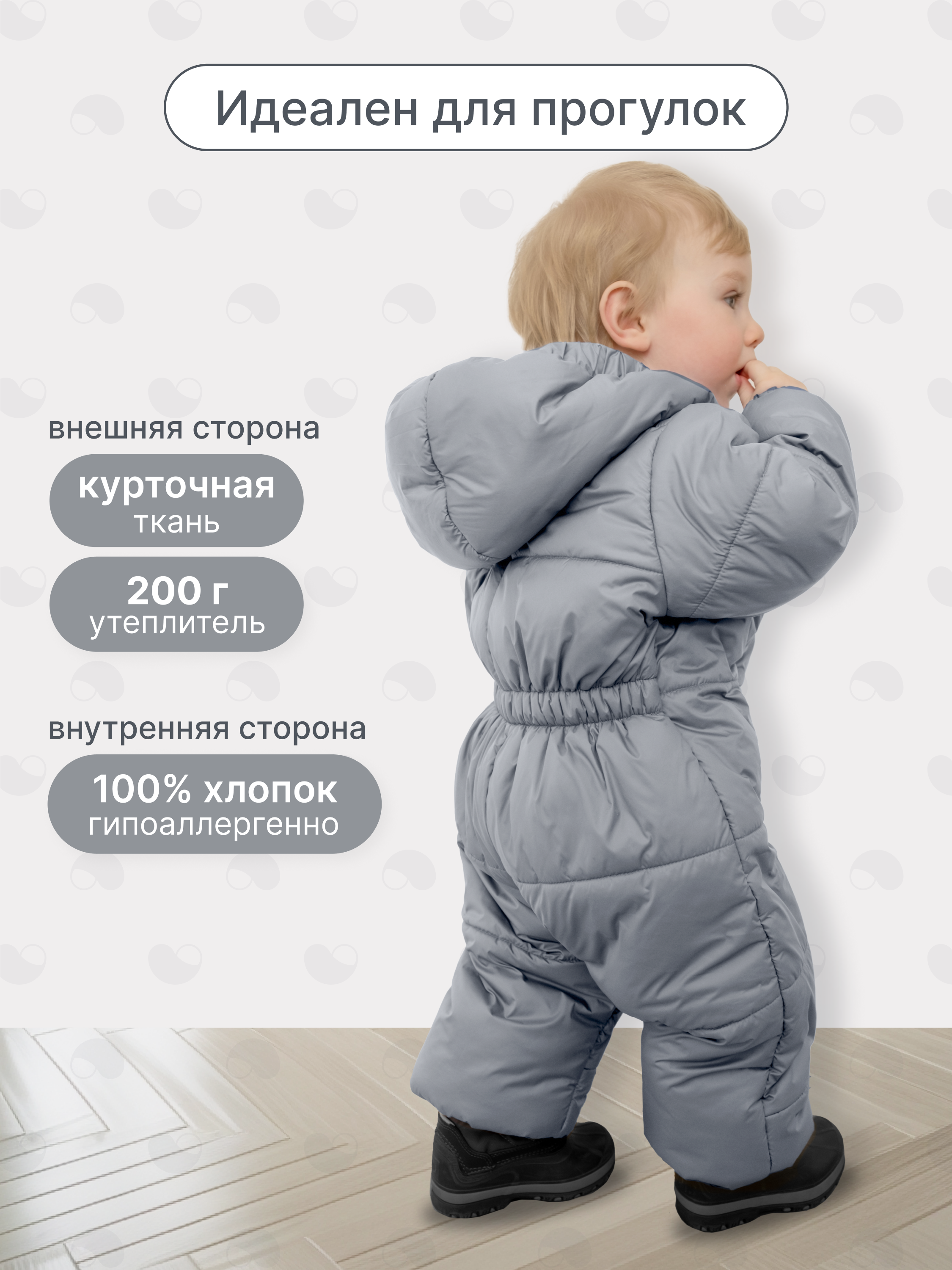 Комбинезон MomKid Kiddo-GR - фото 3