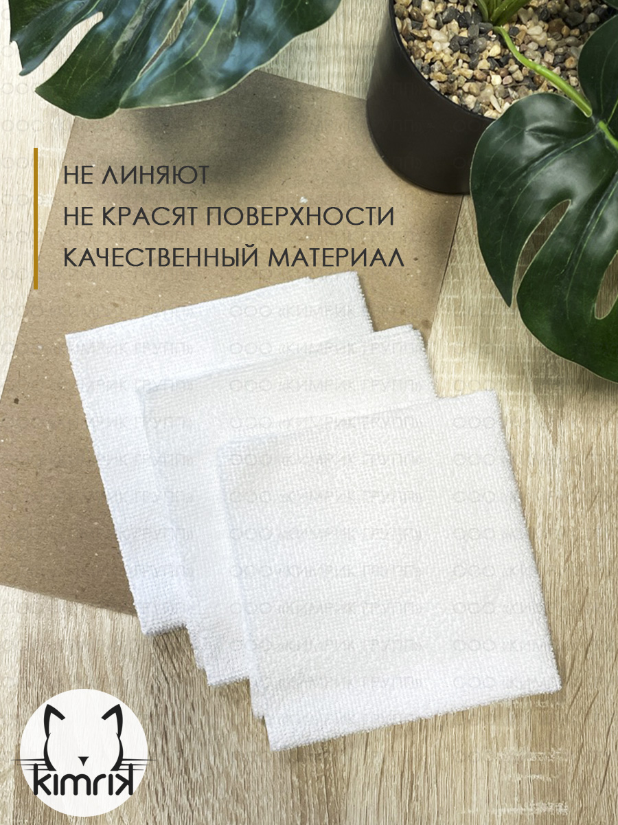 Салфетки ADOLF BUCHER из микрофибры Classic в диспенсере 30х30 см 40 шт белые - фото 6