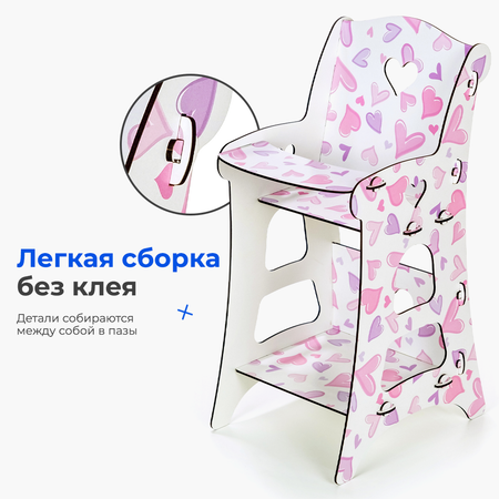 Аксессуар для кукол Teremtoys стульчик для кормления