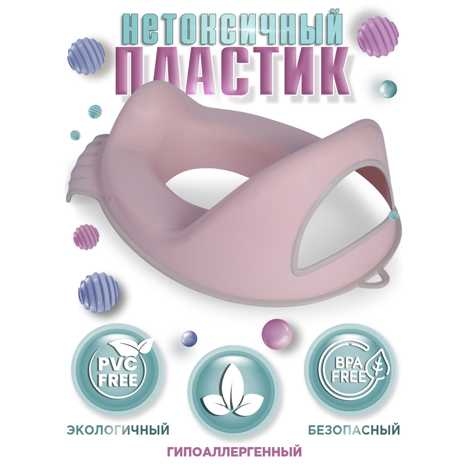 Накладка на унитаз BabyCare Quirky розовый-серый - фото 7