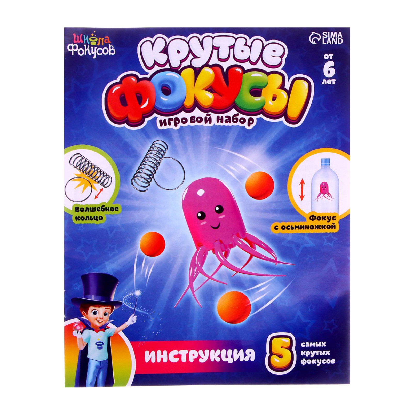 Игровой Sima-Land «Крутые фокусы» - фото 2
