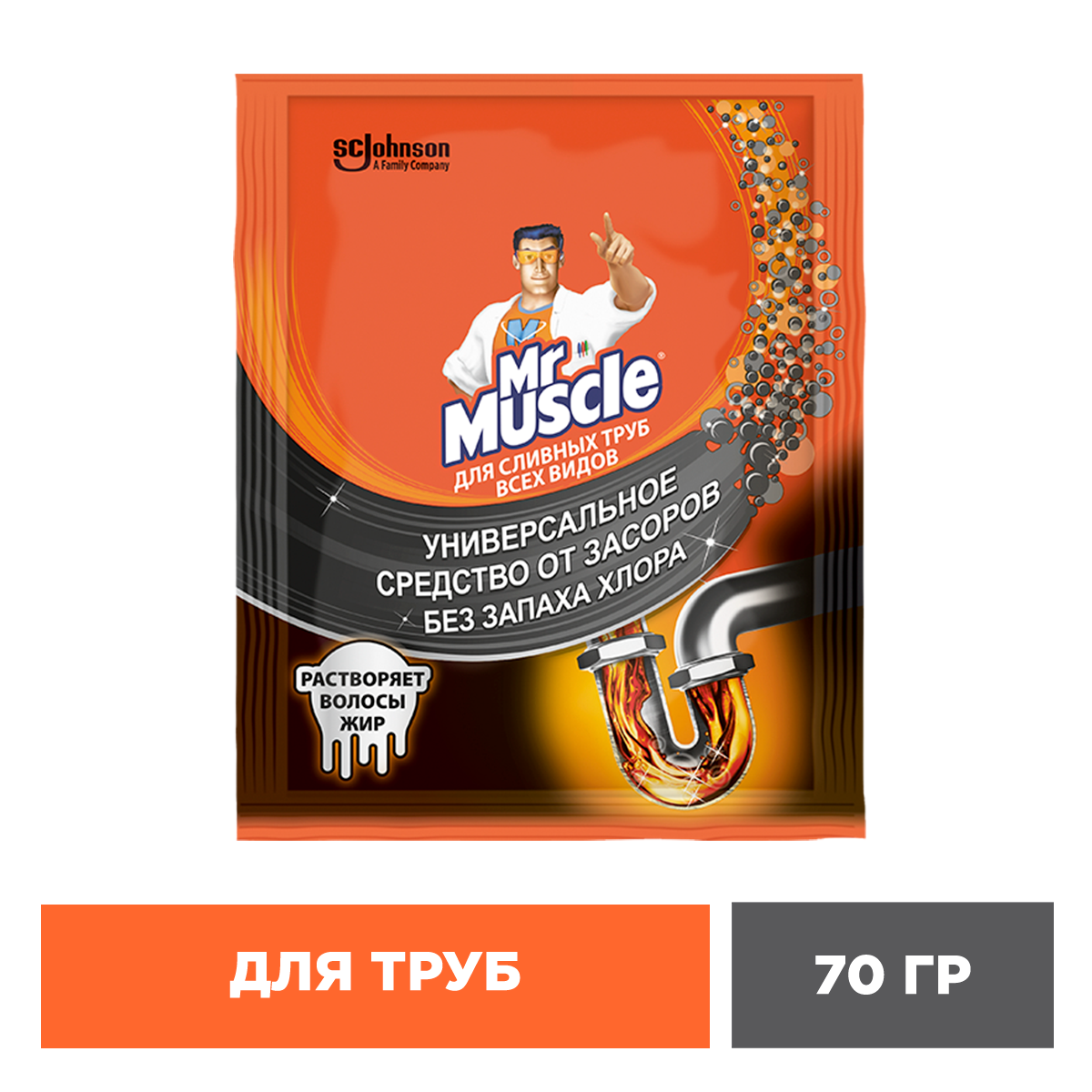 Гранулы Mr.Muscle для прочистки труб - фото 1