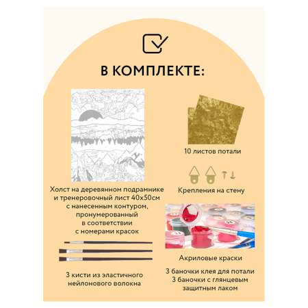 Картина по номерам на холсте ТРИ СОВЫ Розовый закат