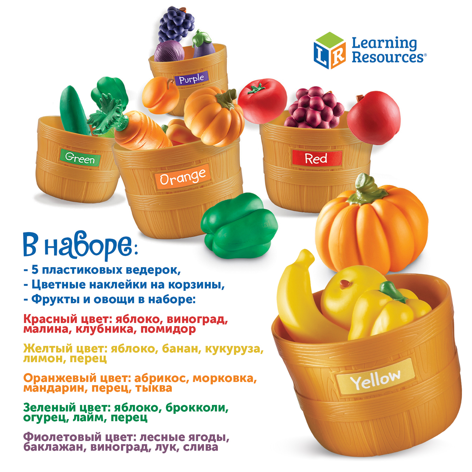 Набор для сортировки Learning Resources Фрукты и овощи купить по цене 5689  ₽ в интернет-магазине Детский мир