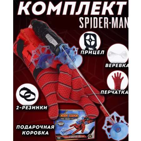 Перчатка Человек Паук ТОТОША Marvel с 3 присосками