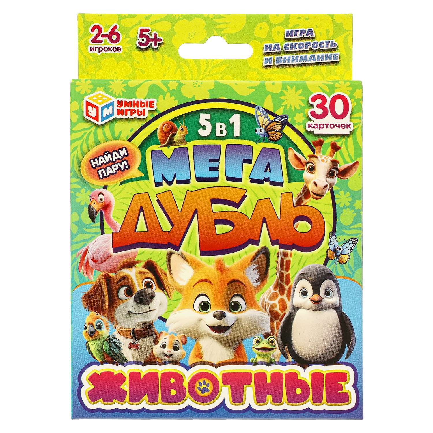 Игра Мега-Дубль Умные игры Животные Найди пару 375024 - фото 1