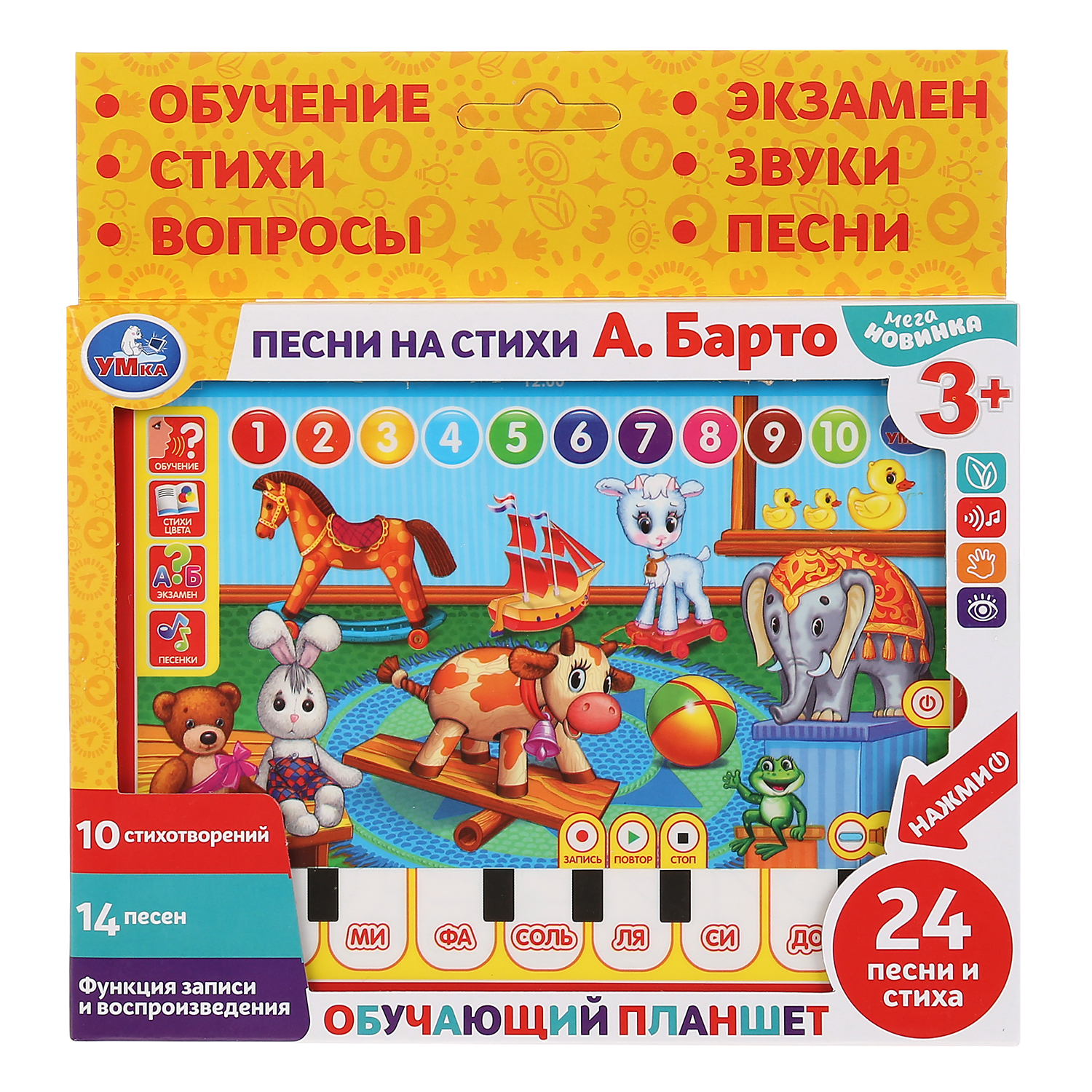 Обучающий планшет Умка Барто Стихотворения и песни на стихи 298933 - фото 3