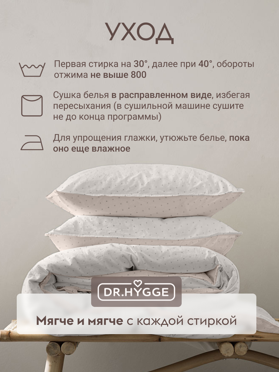 Постельное белье Евро Dr. Hygge HG230018/светло-беж-беж - фото 7