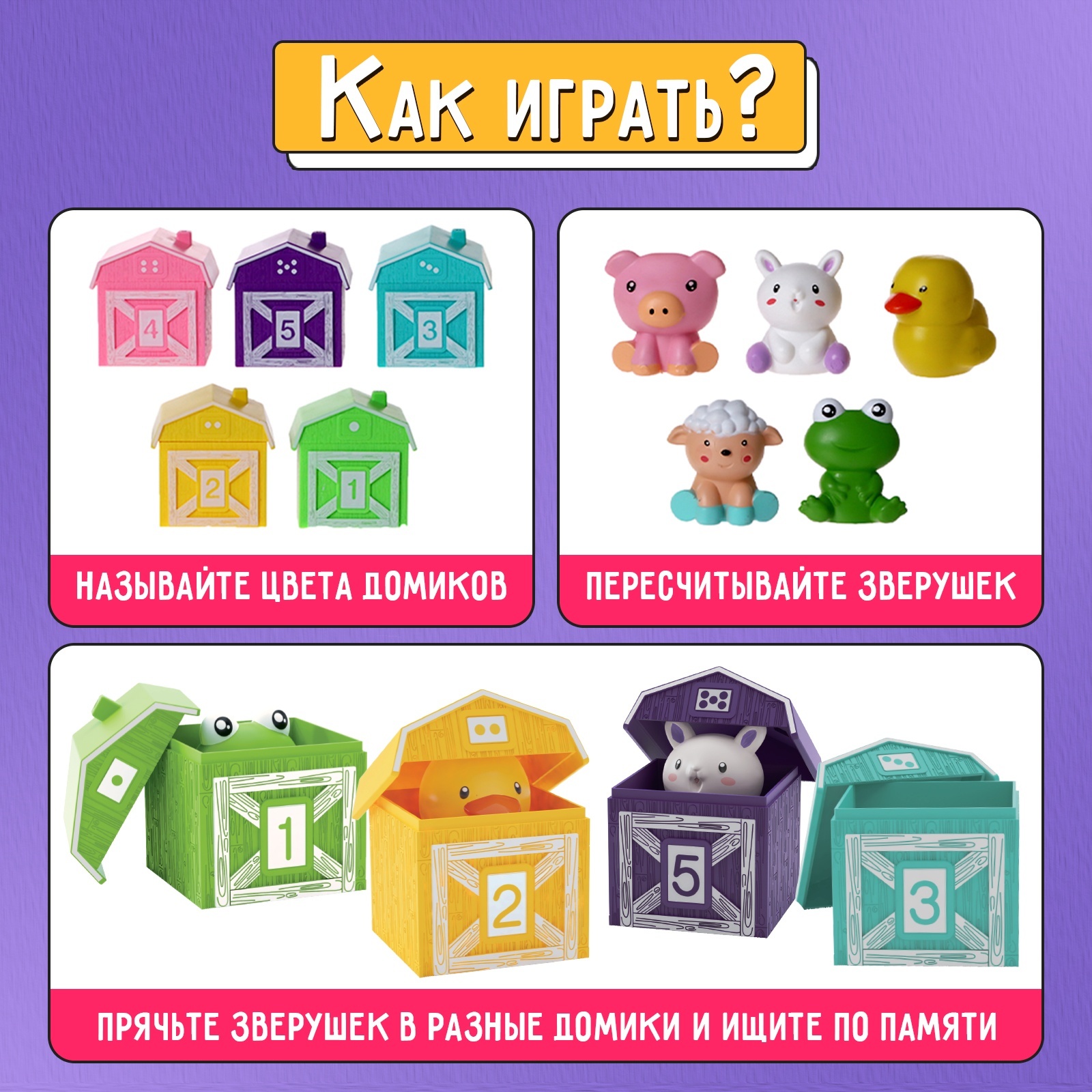 Настольная игра IQ-ZABIAKA Кто в домике - фото 2