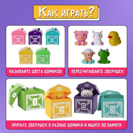 Настольная игра IQ-ZABIAKA Кто в домике