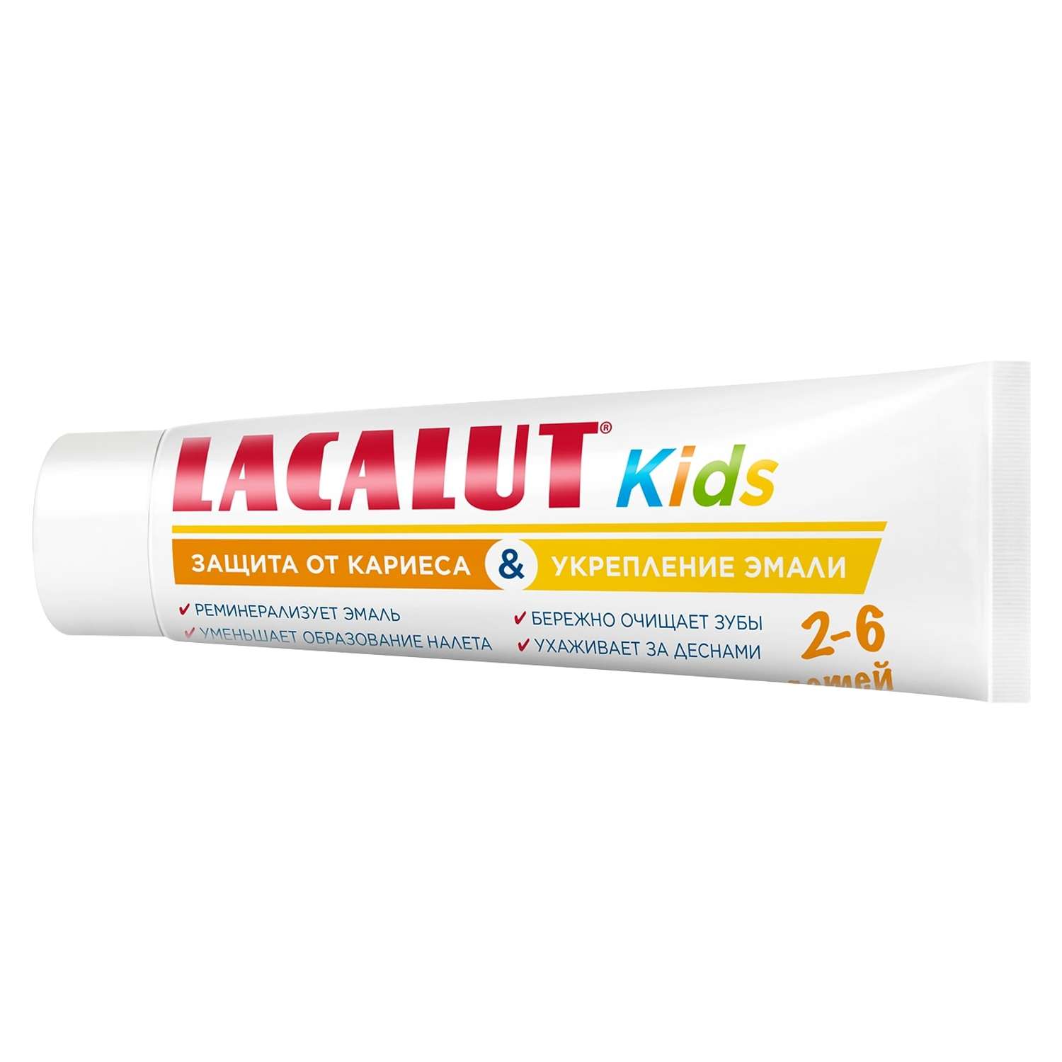 Зубная паста LACALUT Kids 2-6 65г - фото 1