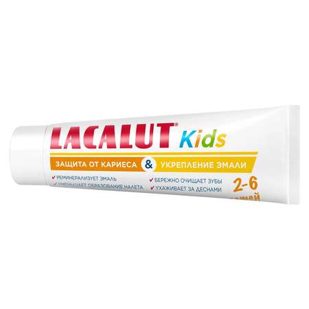 Зубная паста LACALUT Kids 2-6 65г