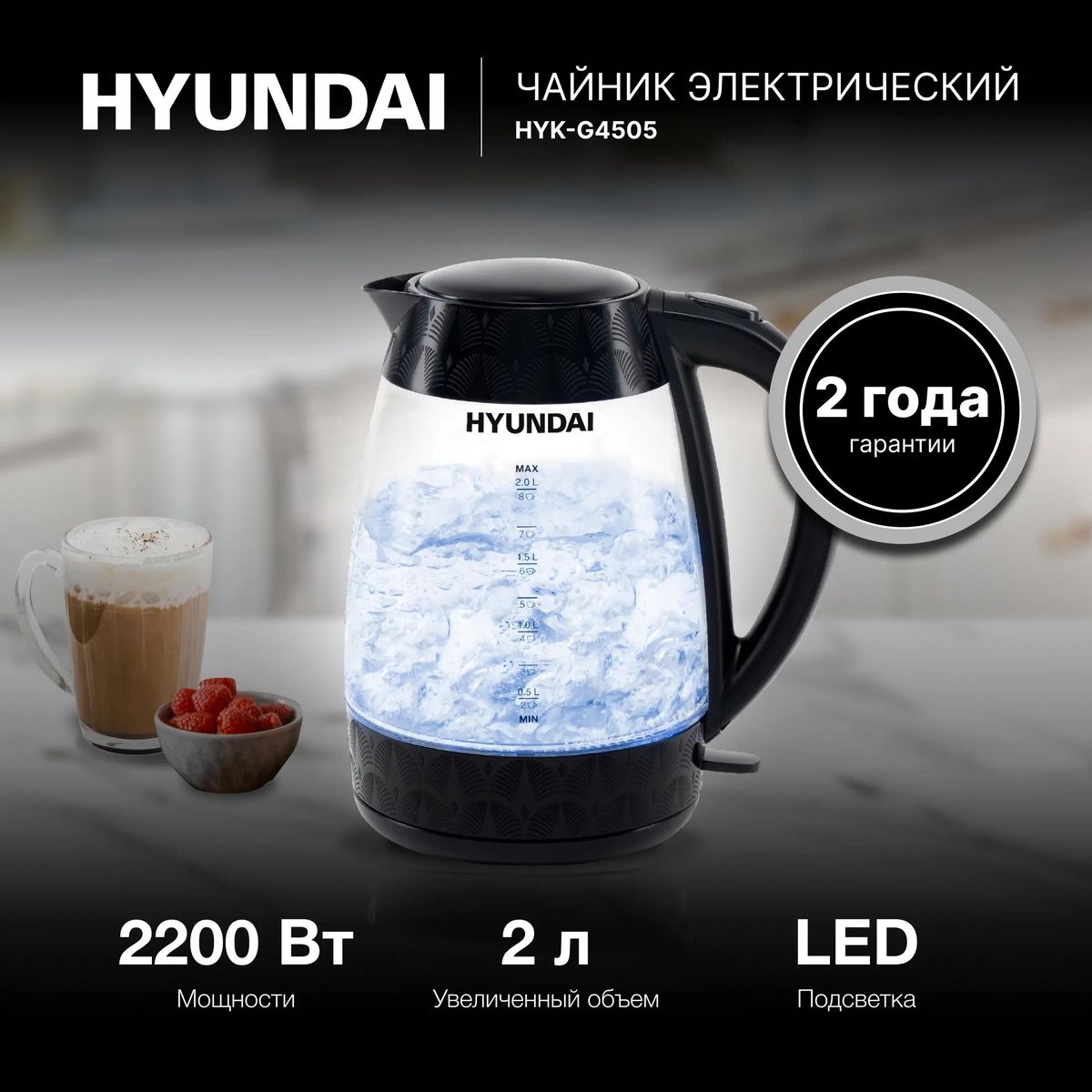 Чайник электрический HYUNDAI HYK-G4505 2200Вт черный - фото 2