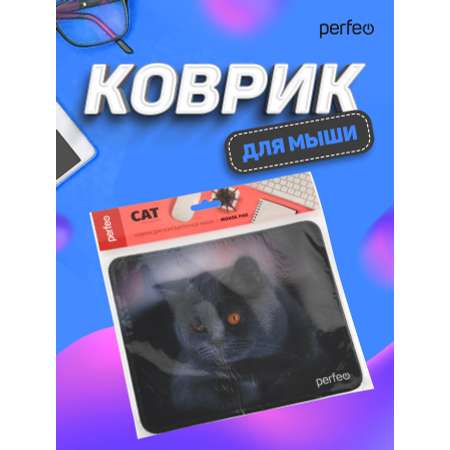 Коврик для мыши Perfeo Cat рисунок 28