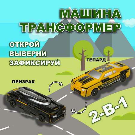 Машина Transcar Double Автовывернушка Гепард – Призрак 8 см