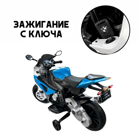 Детский мотоцикл Jiajia S1000PR