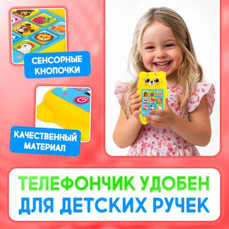 Развивающий музыкальный телефон Zabiaka «Любимый мишка»