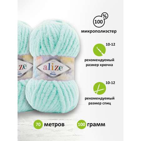 Пряжа для вязания Alize softy mega 100 гр 70 м микрополиэстер мягкая 669 светло-бирюзовый 5 мотков