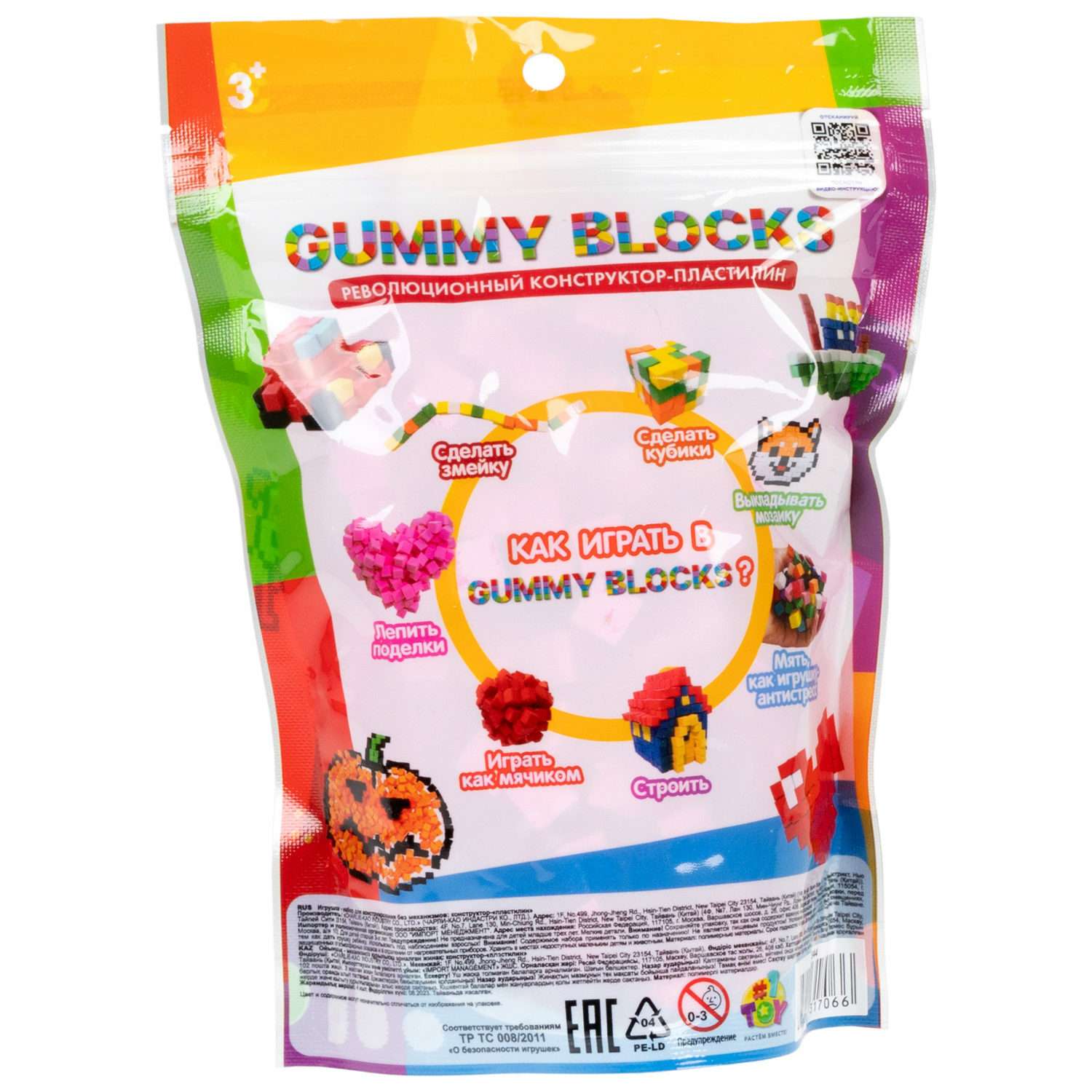 Конструктор пластилин 1TOY Gummy blocks антистресс розовый - фото 10