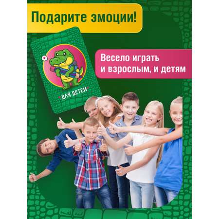 Карточки Ленпечати Настольная игра для детей и взрослых 5+ Крокодил
