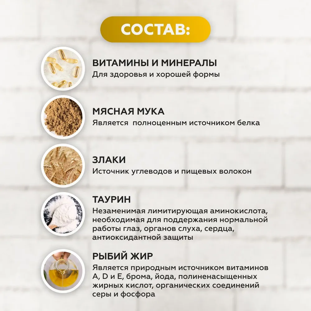 Сухой корм Ночной охотник Сухой корм для хорьков - фото 2