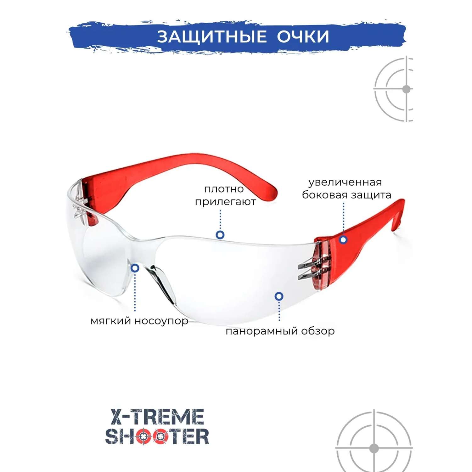 Набор X-Treme Shooter маска очки патронташ патроны - фото 8
