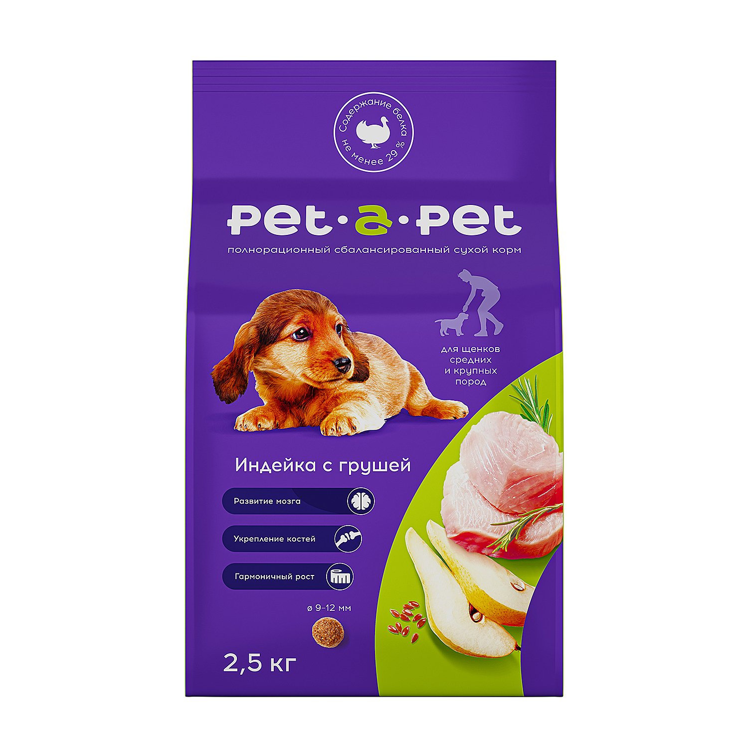 Сухой корм для собак Pet-a-Pet 2.5 кг индейка (полнорационный) - фото 3