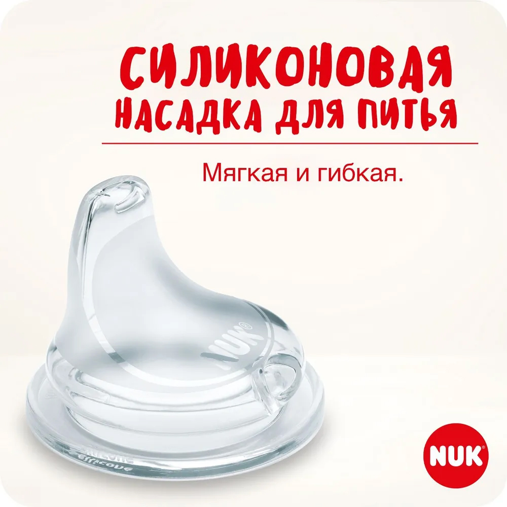 Обучающая бутылочка Nuk First Choice Disney Король Лев - фото 8