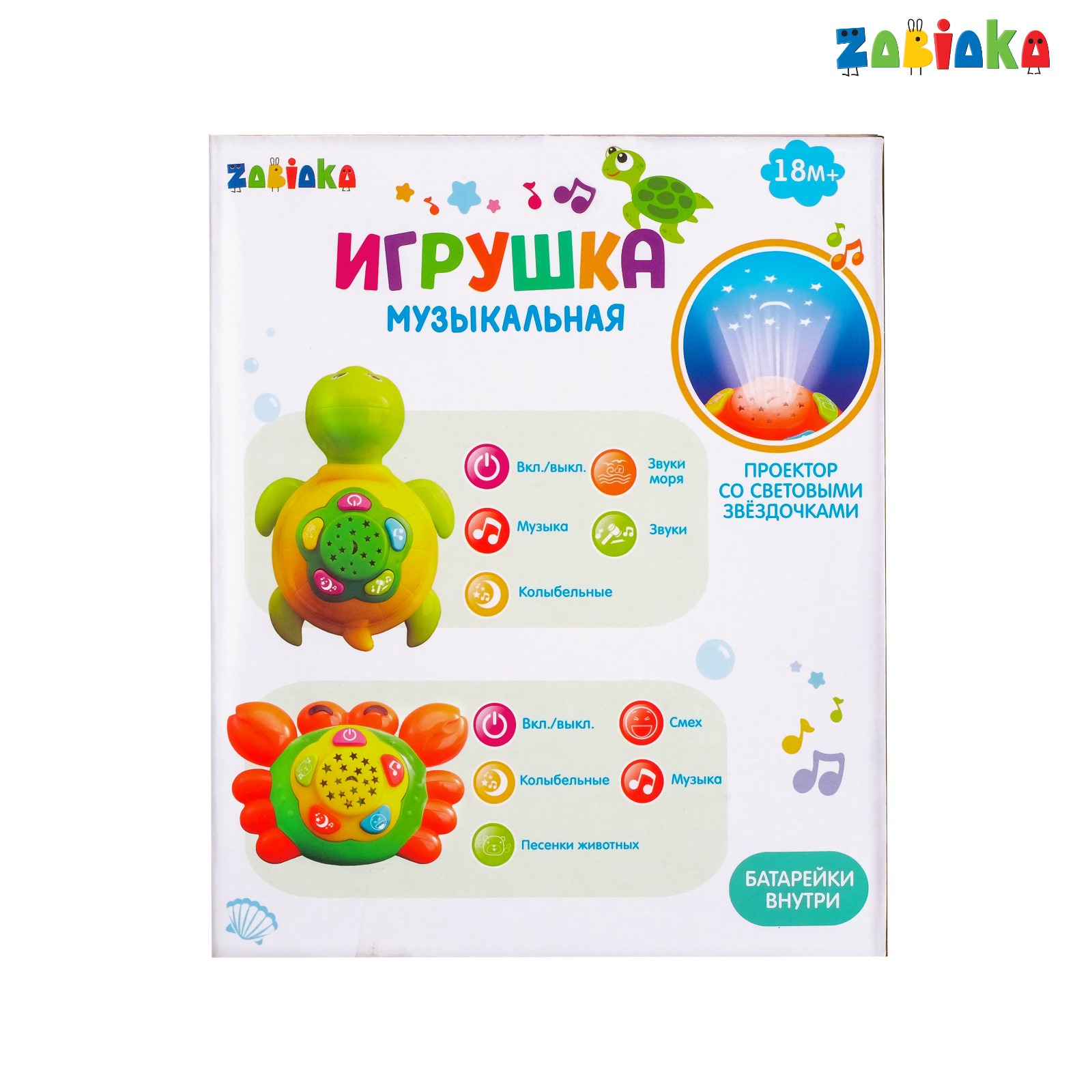 Игрушка музыкальная Zabiaka Краб - фото 6