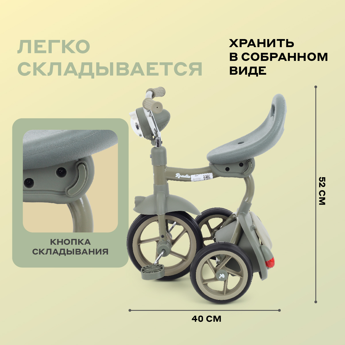 Детский трехколесный велосипед MOWbaby MOWBaby MC054 "ROADIE" - фото 7