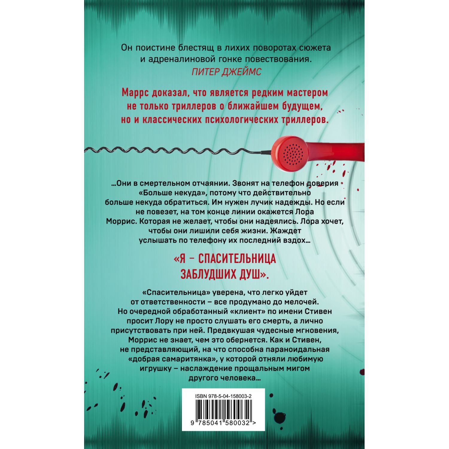 Книга ЭКСМО-ПРЕСС Добрая самаритянка купить по цене 621 ₽ в  интернет-магазине Детский мир