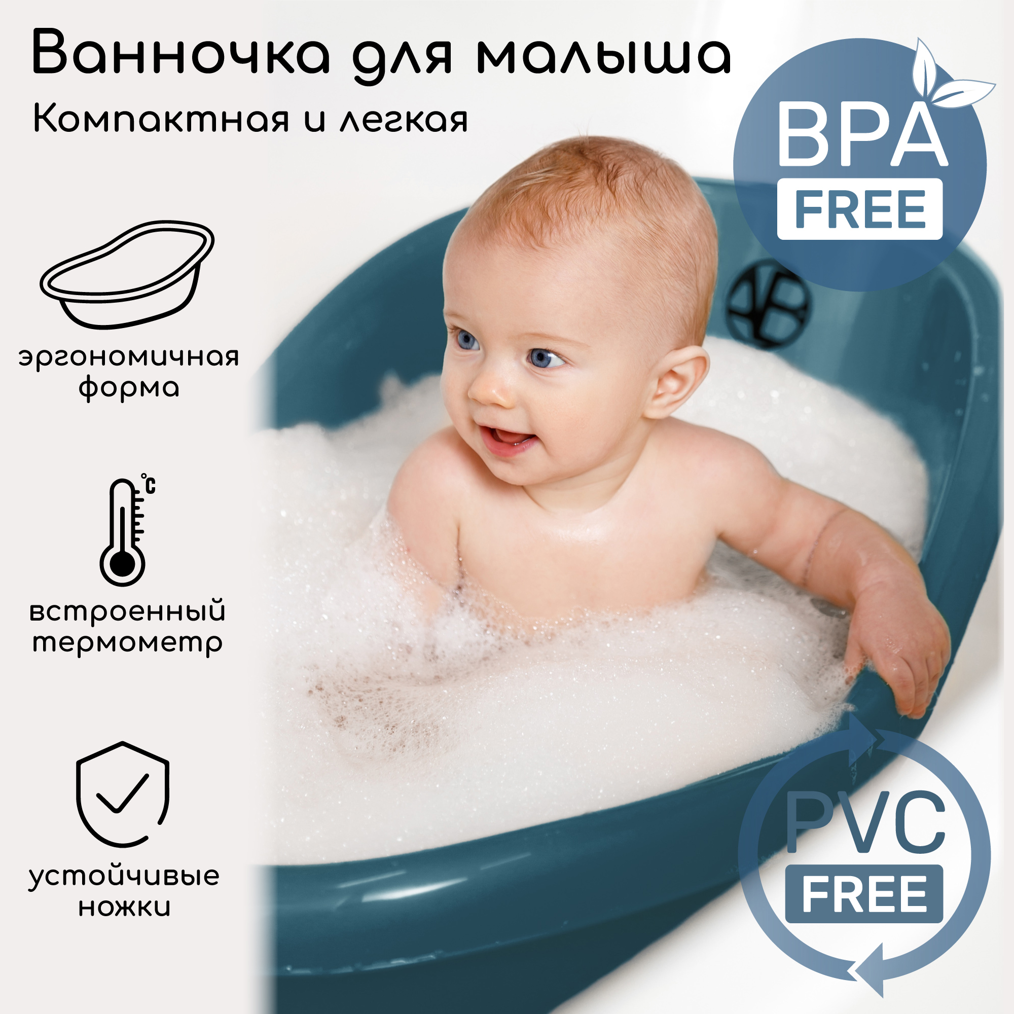 Ванночка для купания Amarobaby Raft бирюзовая - фото 2