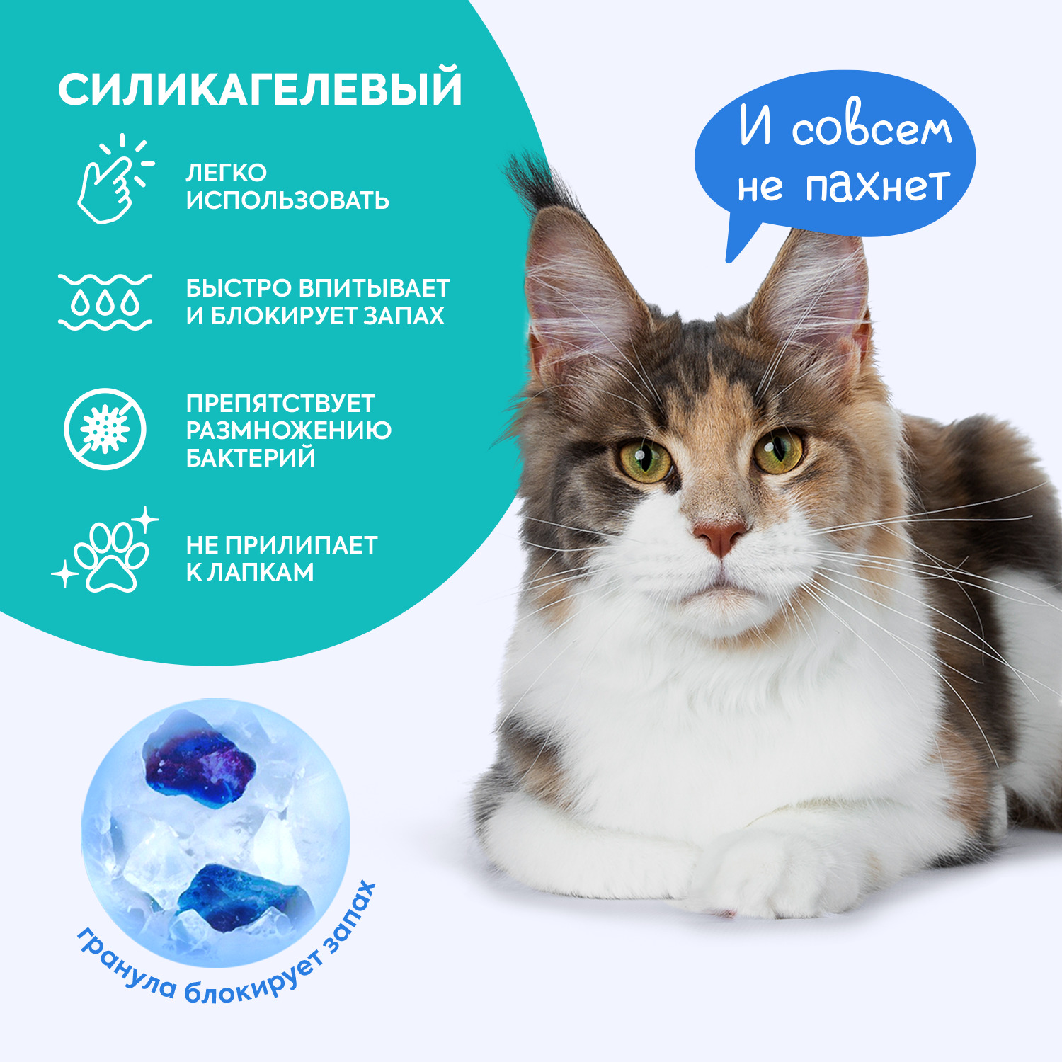 Наполнитель Cats Choice силикагелевый 5 л силикагелевый - фото 3